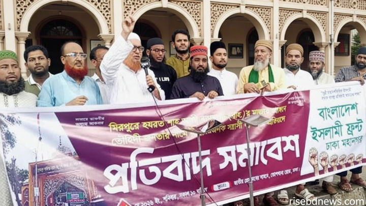 মাজারে হামলার প্রতিবা‌দে ইসলামী ফ্রন্টের বি‌ক্ষোভ, জ‌ড়িত‌দের গ্রেপ্তার দা‌বি