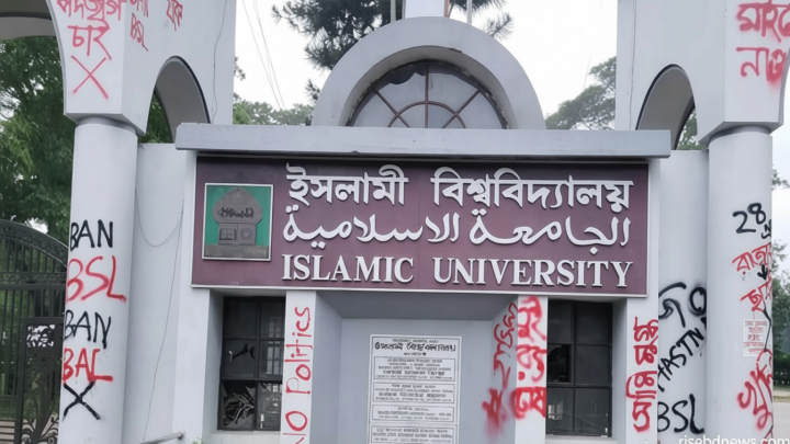 ঈদে ২৩ দিনের ছুটিতে যাচ্ছে ইবি, হল বন্ধ ১৫ দিন