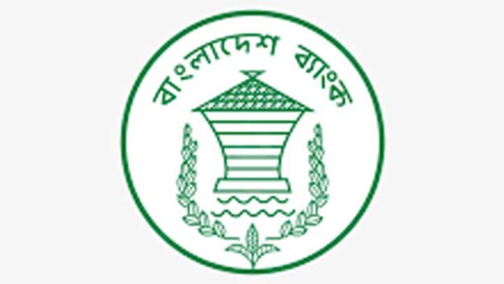 বড় গ্রাহকদের ঋণ সীমায় ছাড় দিল বাংলাদেশ ব্যাংক