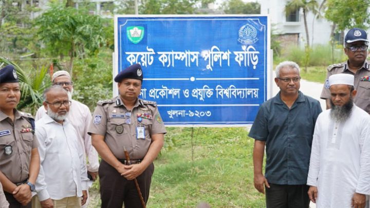 কুয়েটে আইনশৃঙ্খলা জোরদারে নতুন উদ্যোগ