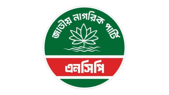 মিরপুরে শাহ আলী মাজারে হামলার ঘটনায় এনসিপির নিন্দা