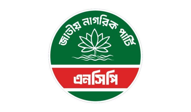 NCP-2605161028