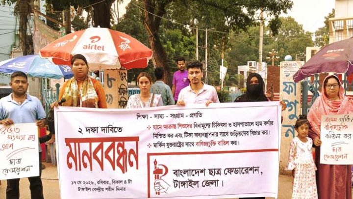 হামের বিনামূল্যে চিকিৎসার দাবিতে ছাত্র ফেডারেশনের মানববন্ধন