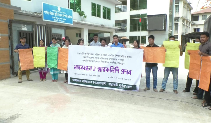 Rangamati-2605171209