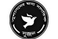 প্রার্থীর আয়কর ও নির্বাচনী ব্যয়ের তথ্য চেয়ে ইসিকে সুজনের চিঠি