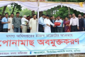এক ইঞ্চি জমিও খালি রাখা হবে না: কৃষিমন্ত্রী