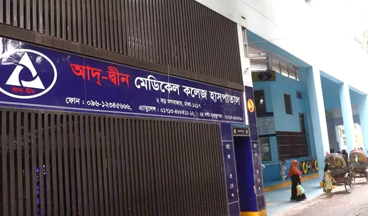 addinhospital-2952026-2605301110