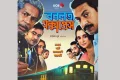 ব্রাহ্মণবাড়িয়ায় হয়নি ‘বনলতা এক্সপ্রেস’-এর প্রদর্শনী