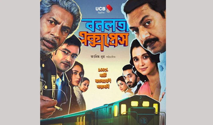 bonolota-express-2605301408