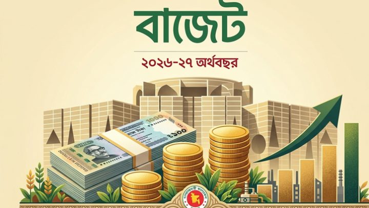 গরিবের ওপর চাপ নয়, ধনীদের ওপর সম্পদ কর, কর্মসংস্থান ও বিনিয়োগে জোর