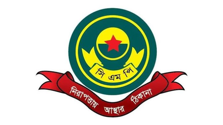 জিইসি মোড়-দেওয়ানহাট এলাকায় নিষেধাজ্ঞা প্রত্যাহার