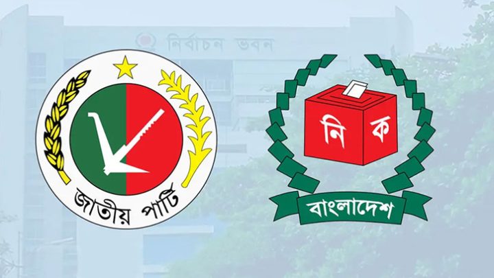 জাতীয় পার্টির নির্বাচনি ব্যয় ৫ লাখ টাকা