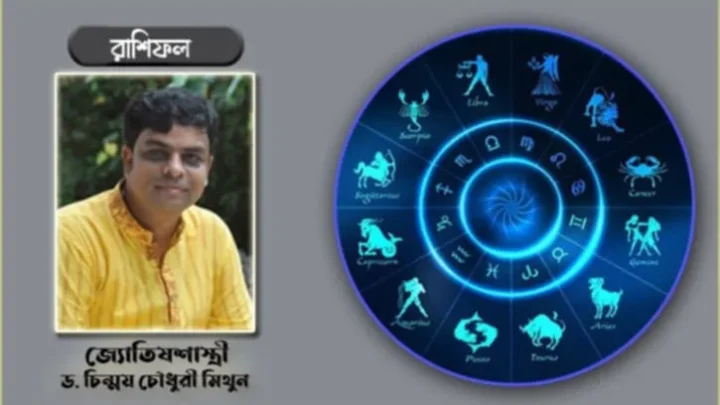 এ সপ্তাহের রাশিফল (২৩-২৯ মে)