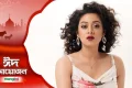 ছোটবেলার সেই ট্রমা এখনও কাটেনি: দীঘি