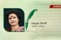 নারীর প্রতি সহিংসতা এবং আধুনিক সভ্যতা
