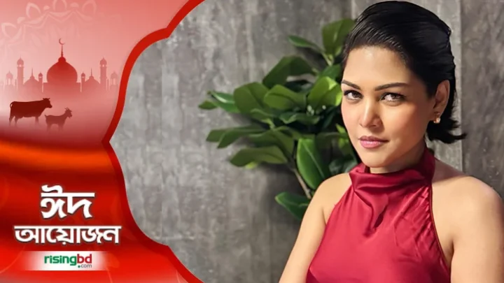 আব্বাকে ছাড়া প্রথম কোরবানির ঈদ: পিয়া জান্নাতুল