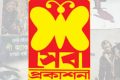 সেবা প্রকাশনীর কার্যক্রম স্থগিত ঘোষণা