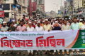 বিদ্যুতের মূল্য বৃদ্ধির প্রতিবাদে খুলনায় জামায়াতের বিক্ষোভ