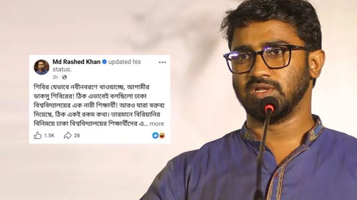 ‘ঢাবিকে ফোকাস কোচিং সেন্টার বানানোর অপচেষ্টা থেকে বাঁচাতে হবে’
