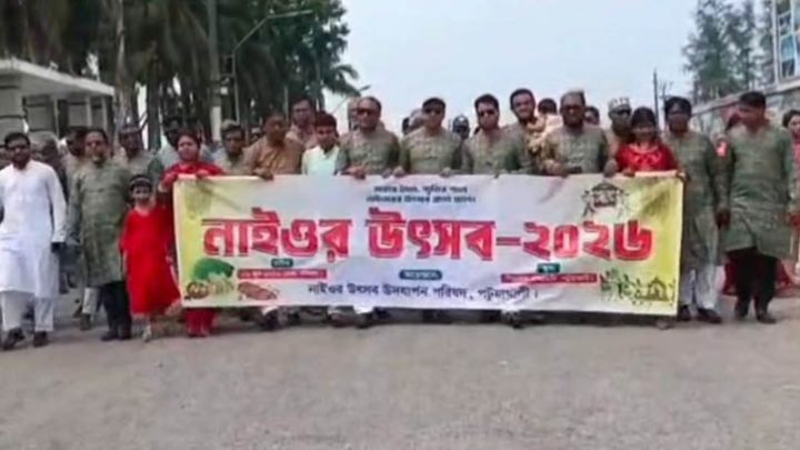 পটুয়াখালীতে বর্ণাঢ্য আয়োজনে উদযাপিত ‘নাইওর উৎসব’