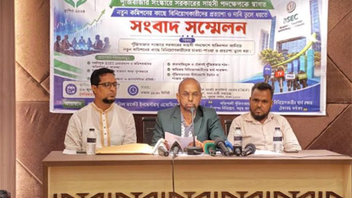 পুঁজিবাজারে কারসাজির নিরপেক্ষ তদন্ত দাবি ইনভেস্টর অ্যাসিয়েশনের