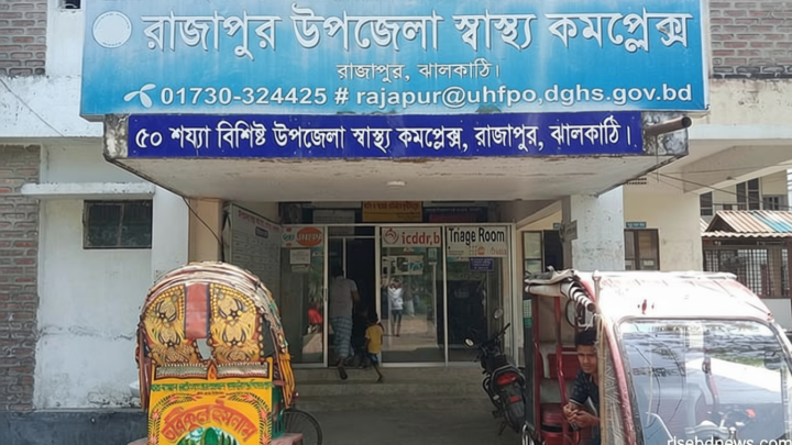 ২৮ দিন ধরে পানি নেই রাজাপুর স্বাস্থ্য কমপ্লেক্সে