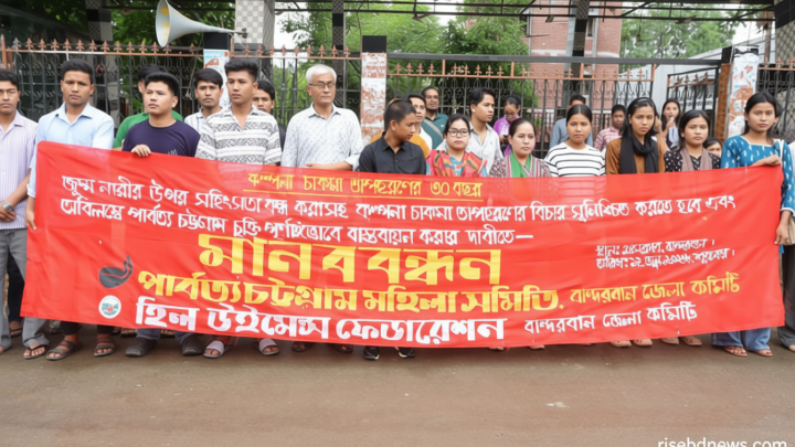 কল্পনা চাকমা অপহরণের বিচার নিশ্চিত করতে মানববন্ধন