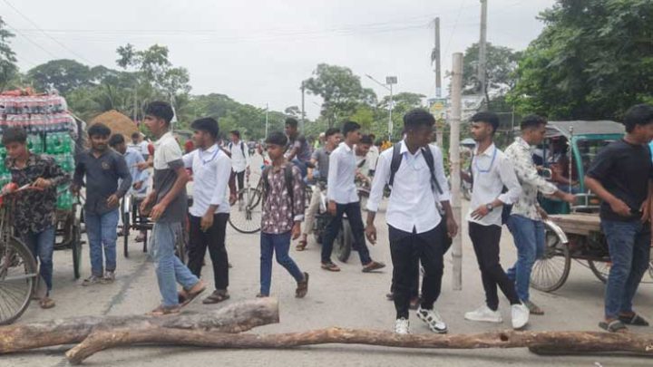 গোপালগঞ্জে কেন্দ্র পরিবর্তনের দাবিতে শিক্ষার্থীদের সড়ক অবরোধ
