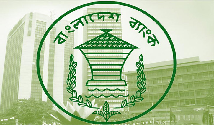 Bangladesh_Bank_Logo_1-2606021334