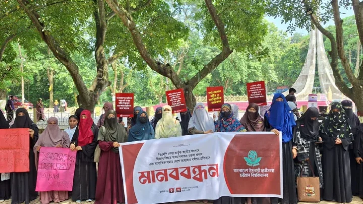 মনিরুল হকের বক্তব্য প্রত্যাহারের দাবিতে ইবি-চবিতে মানববন্ধন