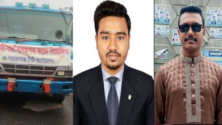 নারায়ণগঞ্জে বর্জ্যের ট্রাকের চাকায় পিষ্ট হয়ে ২ নেতার মৃত্যু