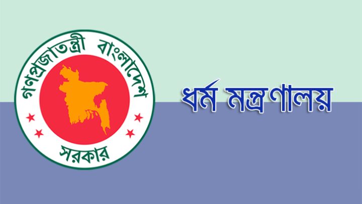 হজের রোডম্যাপ প্রকাশ, ২৬ সেপ্টেম্বরের মধ্যে শেষ করতে হবে নিবন্ধন