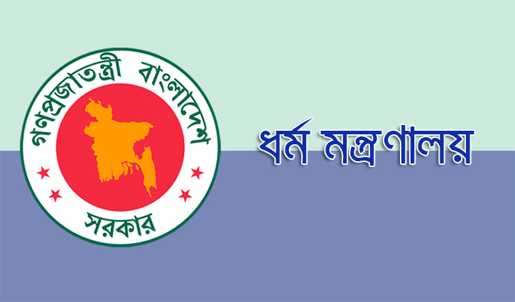 Islamic_Ministry-2606081346