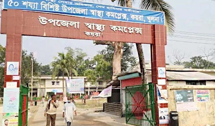 Koyra-Hospital-2606110844