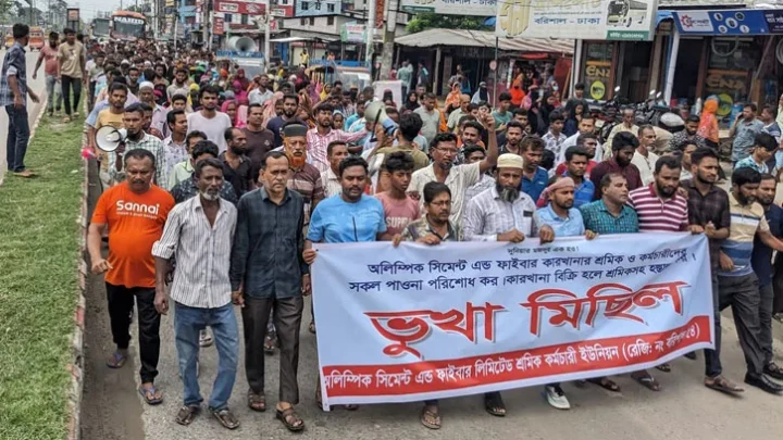 অলিম্পিক সিমেন্ট কারখানার শ্রমিক ও কর্মচারীদের ভুখা মিছিল