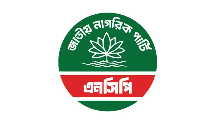 NCP-2606161155