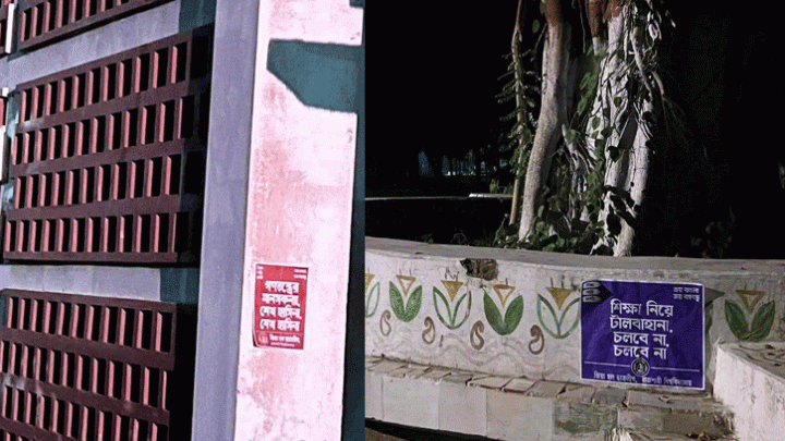 রাবিতে ‘নিষিদ্ধ’ ছাত্রলীগের পোস্টারিং, শিবির-ছাত্রদলের হুঁশিয়ারি
