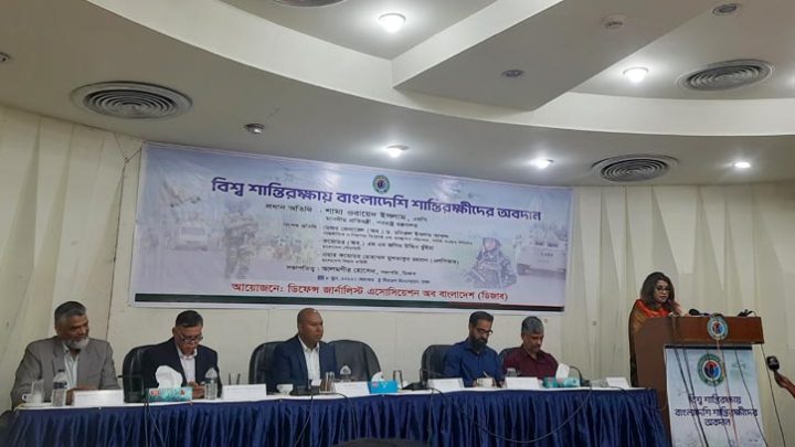 ‘বিশ্ব শান্তিরক্ষায় বাংলাদেশের অবদান আন্তর্জাতিকভাবে স্বীকৃত`