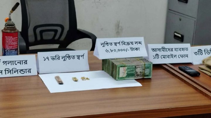 ৫৭ ভরি স্বর্ণ ছিনতাই: ডাকাত চক্রের ৯ সদস্য গ্রেপ্তার