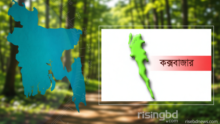 কক্সবাজারে পাল্টাপাল্টি ছুরিকাঘাতে যুবক নিহত, আহত ২
