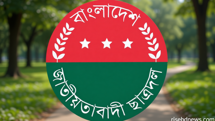 সব শিক্ষাপ্রতিষ্ঠানের জন্য ছাত্রদলের নতুন কর্মসূচি ঘোষণা