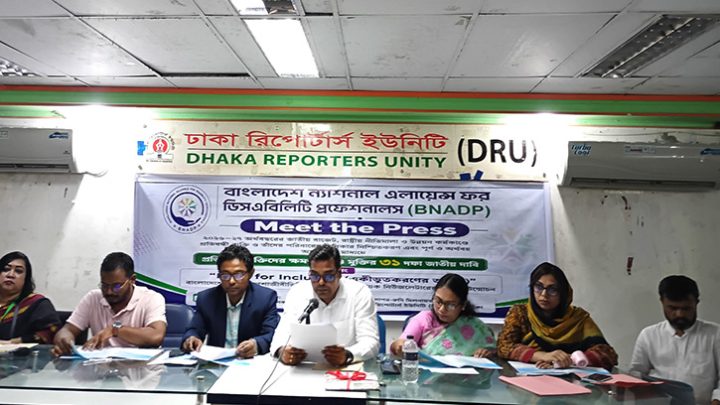 বাজেটে প্রতিবন্ধীদের অধিকার নিশ্চিত করার দাবি বিএনএডিপির