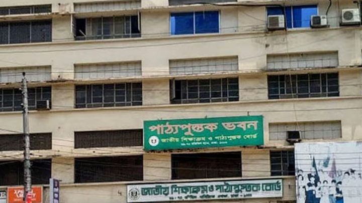 পাঁচ শিক্ষা বোর্ড ও এনসিটিবিতে নতুন চেয়ারম্যান