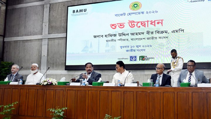 বাজেট হেল্পডেস্ক উদ্বোধন