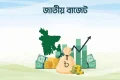বাজেট প্রস্তাব: সভা-সেমিনার ও প্রশিক্ষণ ভাতায় কর দ্বিগুণ