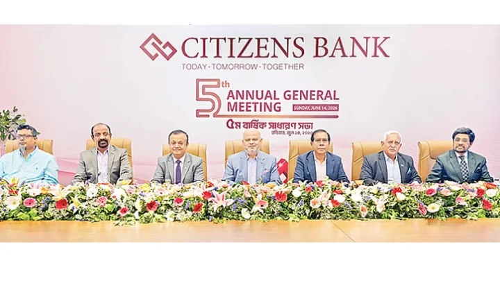 সিটিজেনস ব্যাংকে বার্ষিক সাধারণ সভা অনুষ্ঠিত