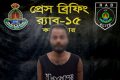 রামুতে জোড়া খুনের মামলার প্রধান আসামি গ্রেপ্তার