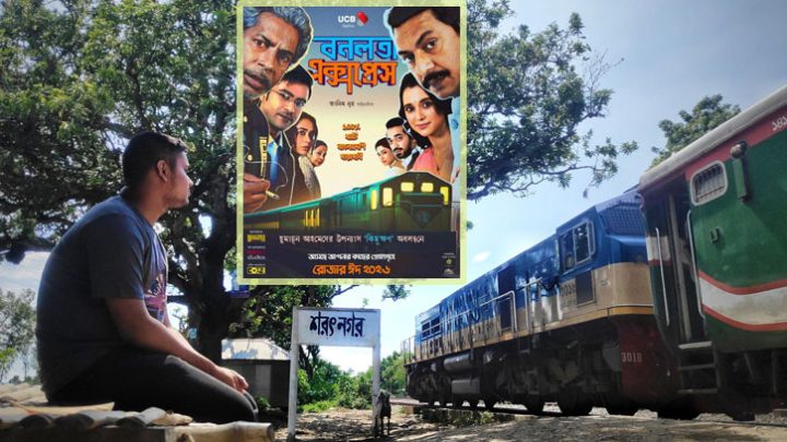 বনলতা এক্সপ্রেসের প্রতিটি বগি দুঃখে ভরা: হাসনাত আবদুল্লাহ