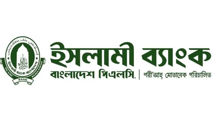 কেন্দ্রীয় ব্যাংক থেকে আড়াই হাজার কোটি টাকা পেলো ইসলামী ব্যাংক