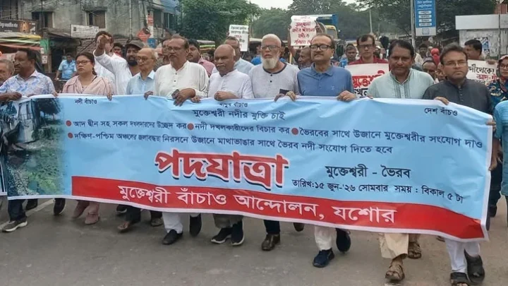 নদী দখলমুক্ত ও পুনরুদ্ধারের দাবিতে পদযাত্রা